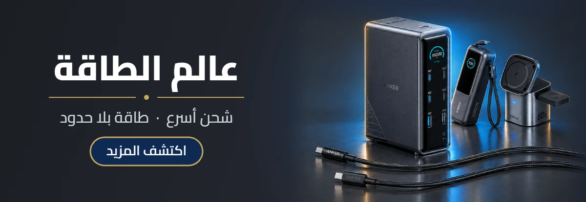 عالم الطاقة
