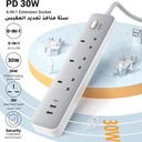 UGREEN 30W 3 AC Power Strip with Master Switch (2A1C)CD286